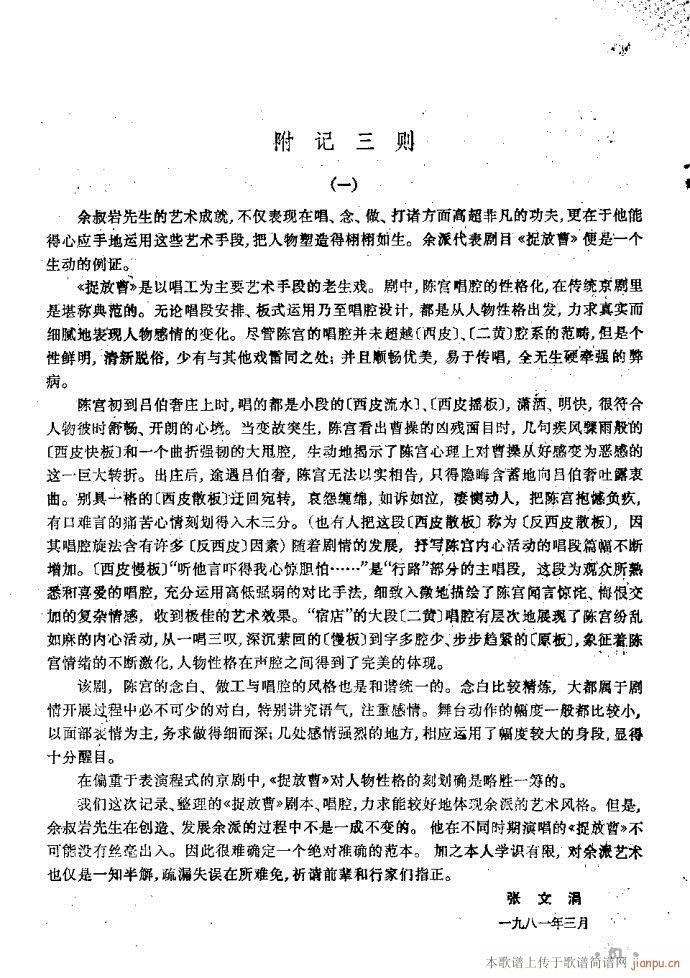 ׽�Ų�(���ָ��V)61