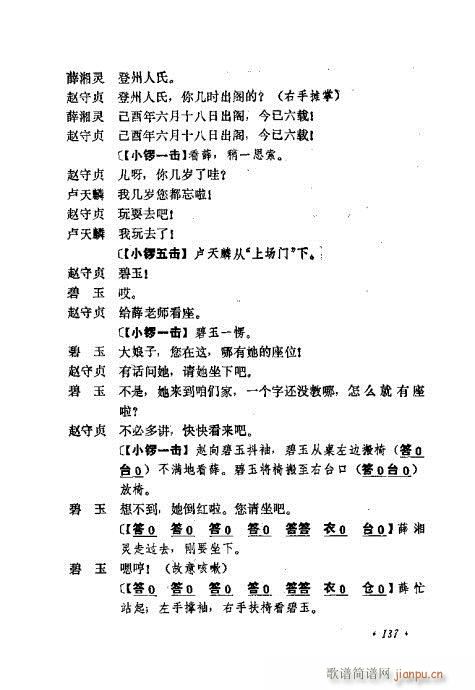 �������Ʉ�Ŀ�C�͵ھż�121-140(�������V)17