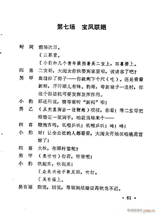 ԥ�� С��Ь�f(shu��)ý(ԥ�����V)61