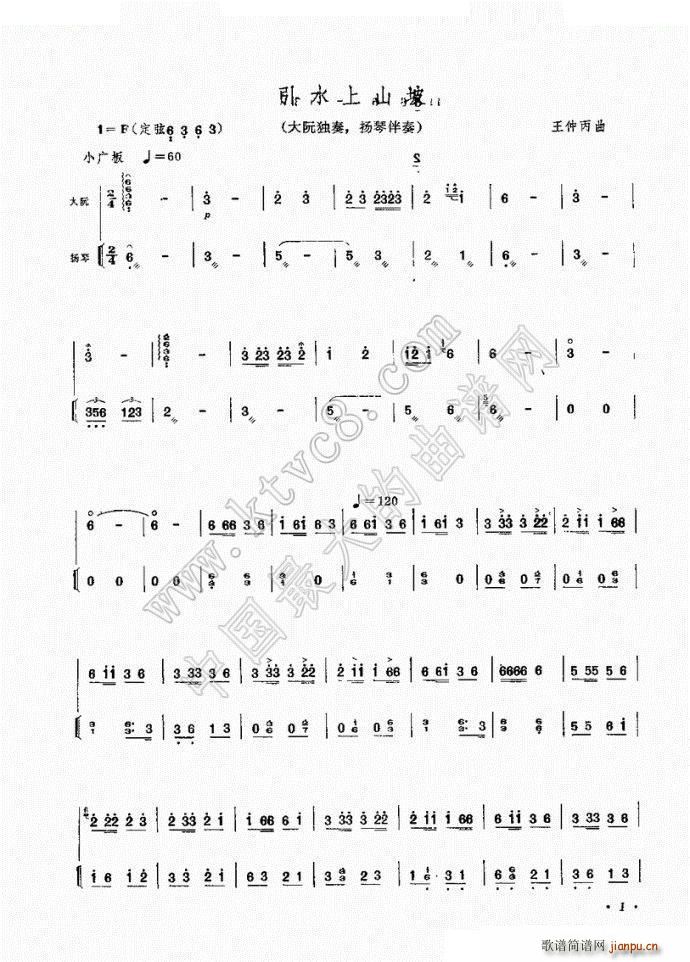 ��ˮ��ɽ�� ��(���ָ��V)1