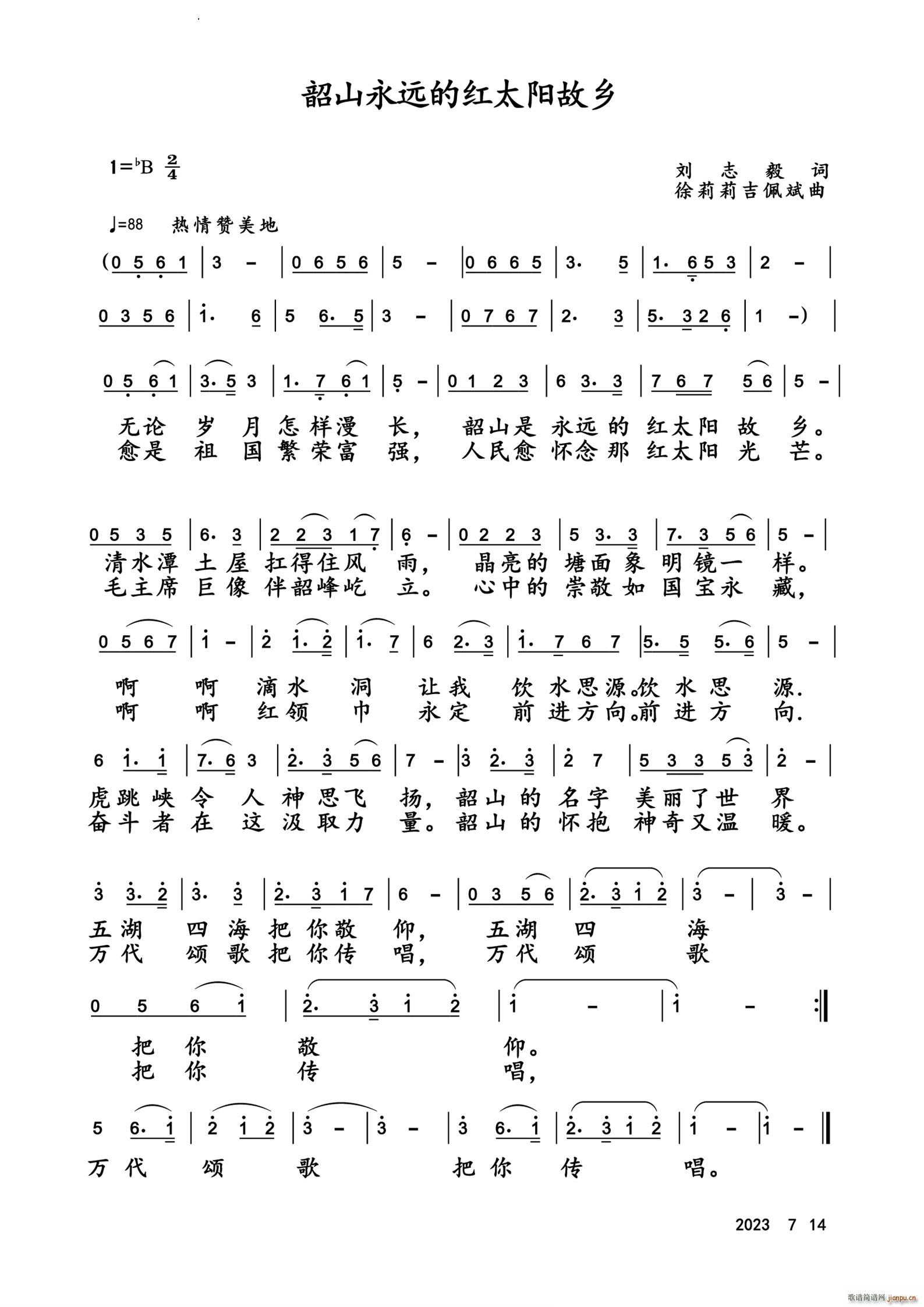 ��ɽ���h�ļt̫�(y��ng)���l(ʮ�ּ�����)1