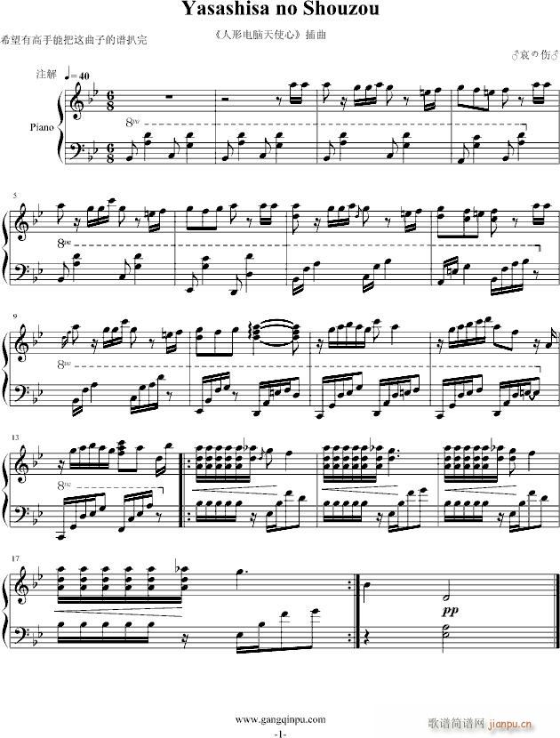 Yasashisa no Shouzou(����V)1