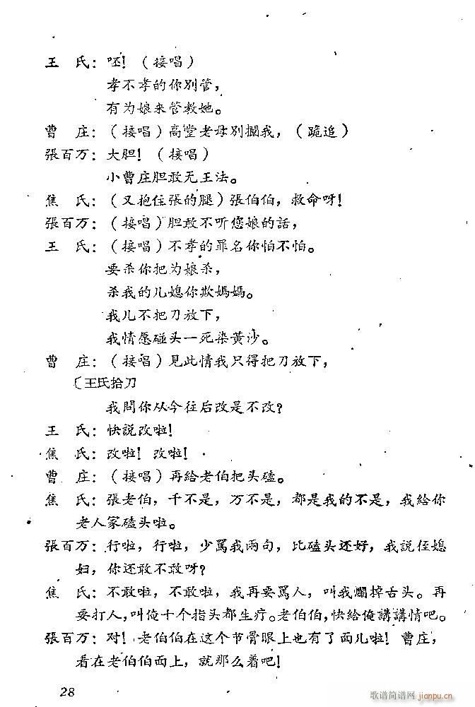 ɽ�|���� ���f����(���ָ��V)28