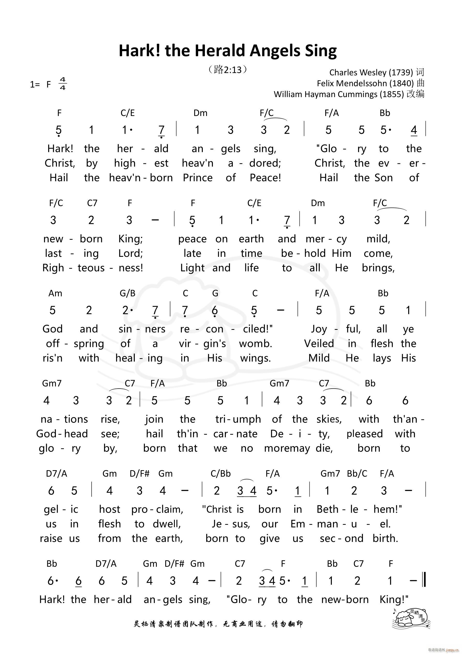 Hark the Herald Angels Sing(ʮ�ּ�����)1