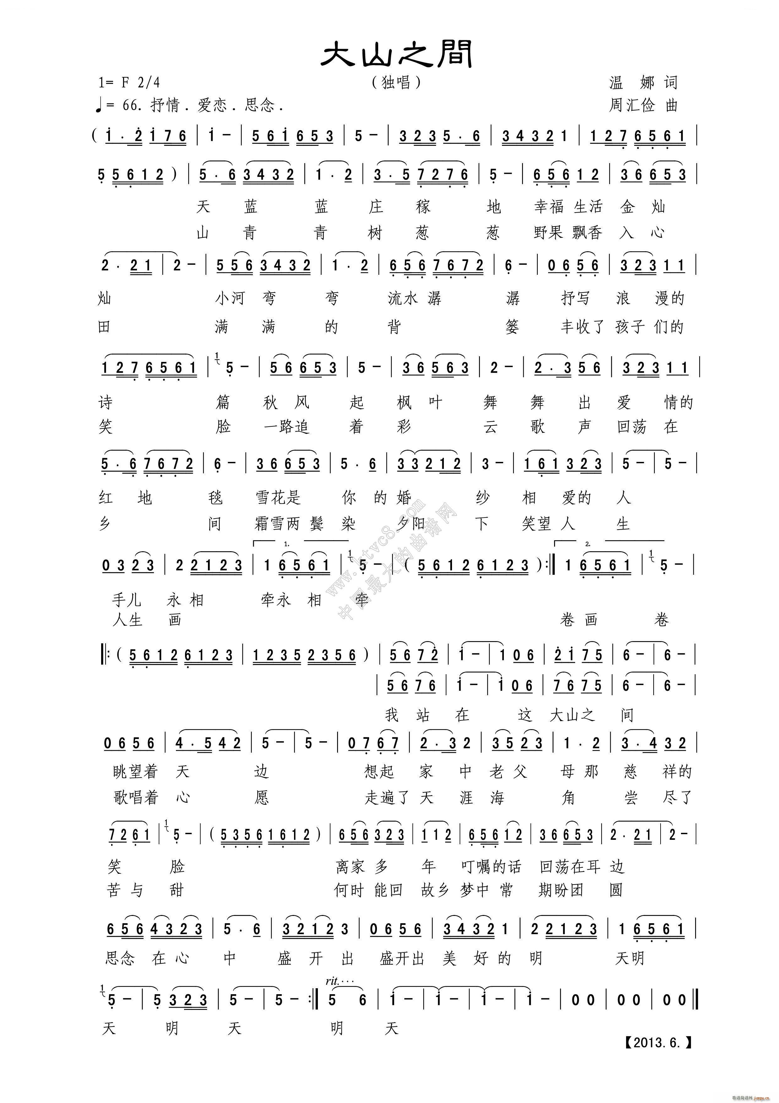 ��ɽ֮�g ����(���ָ��V)1