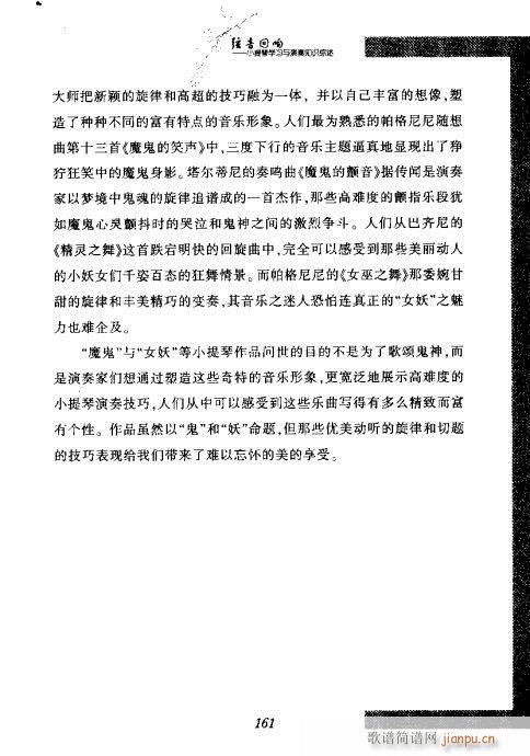 С���ٌW(xu��)���c����֪�R�C��141-162(С�����V)21