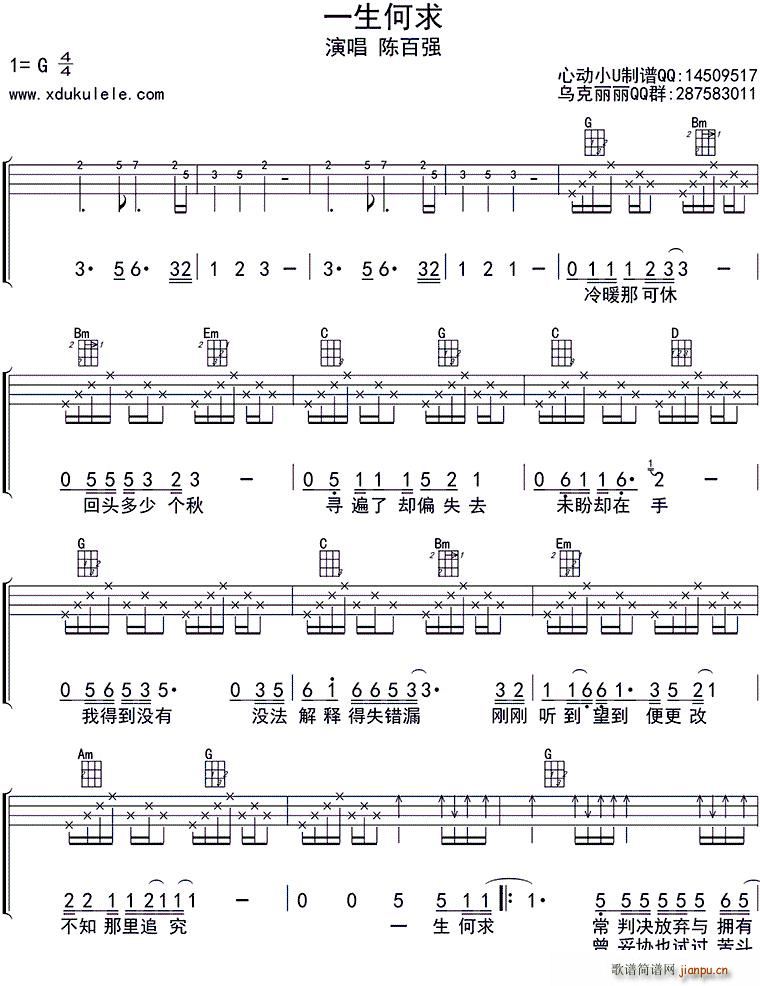 һ������ ukulele��(ʮ�ּ�����)1