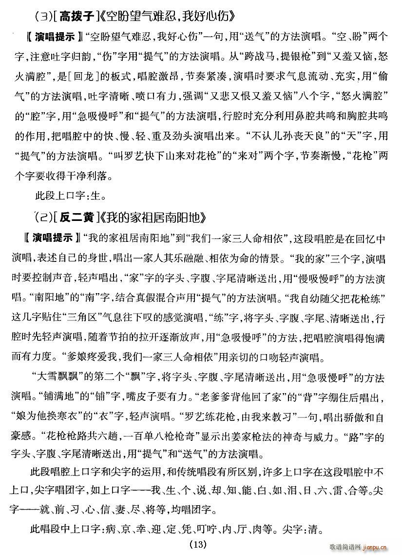 �ҵļ�������(y��ng)�� ���� ������ �x��(ʮ�ּ�����)13