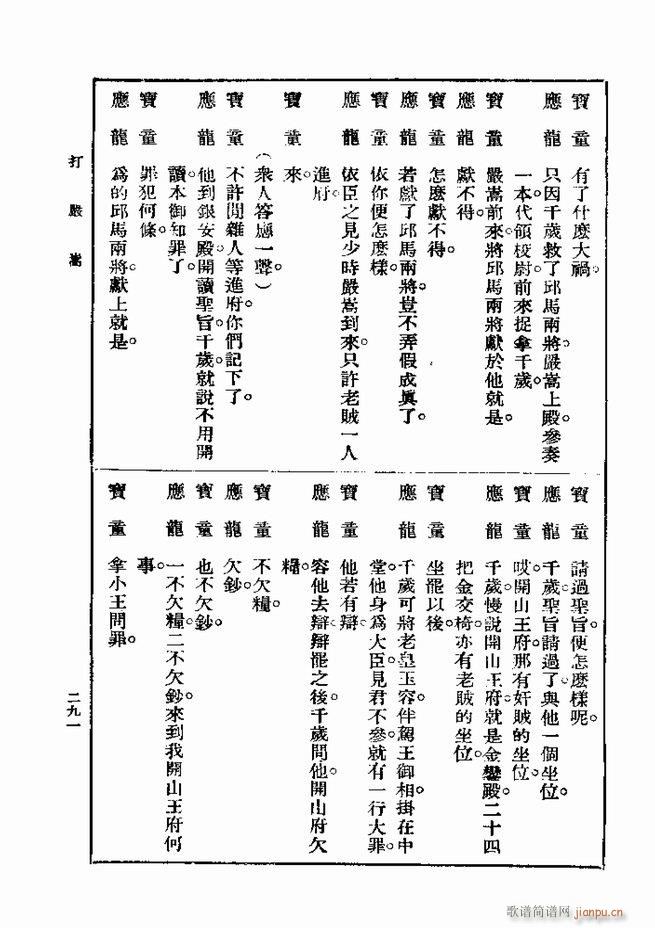 ��� ��һ�� �ڶ��� 241 300(ʮ�ּ�����)51