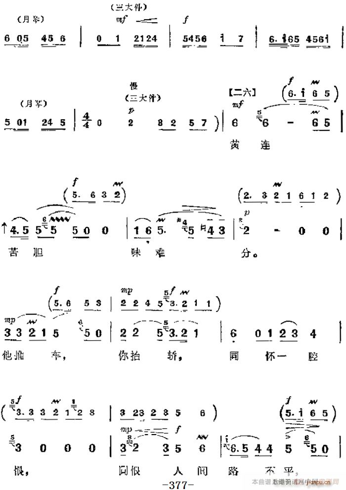 �����F������ ���Nɽ ��Ҫ���� �S�B��đζ�y�� ������(ch��ng) ���� �ׄ� ����ʿ����(�������V)3