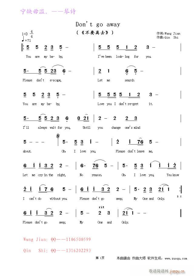 Don t go away(ʮ�ּ�����)1