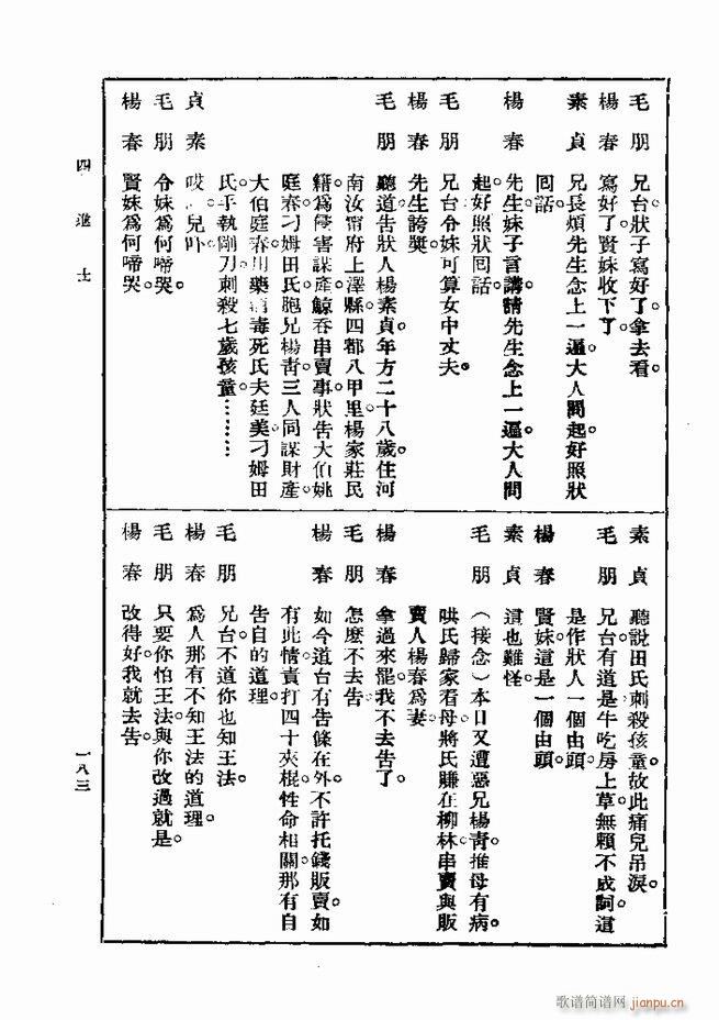 ��� ��һ�� �ڶ��� 181 240(ʮ�ּ�����)3