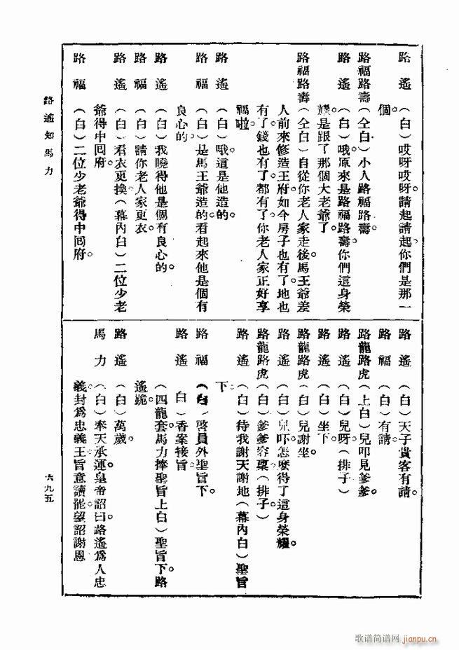 ��� ��һ�� �ڶ��� 661 720(ʮ�ּ�����)35