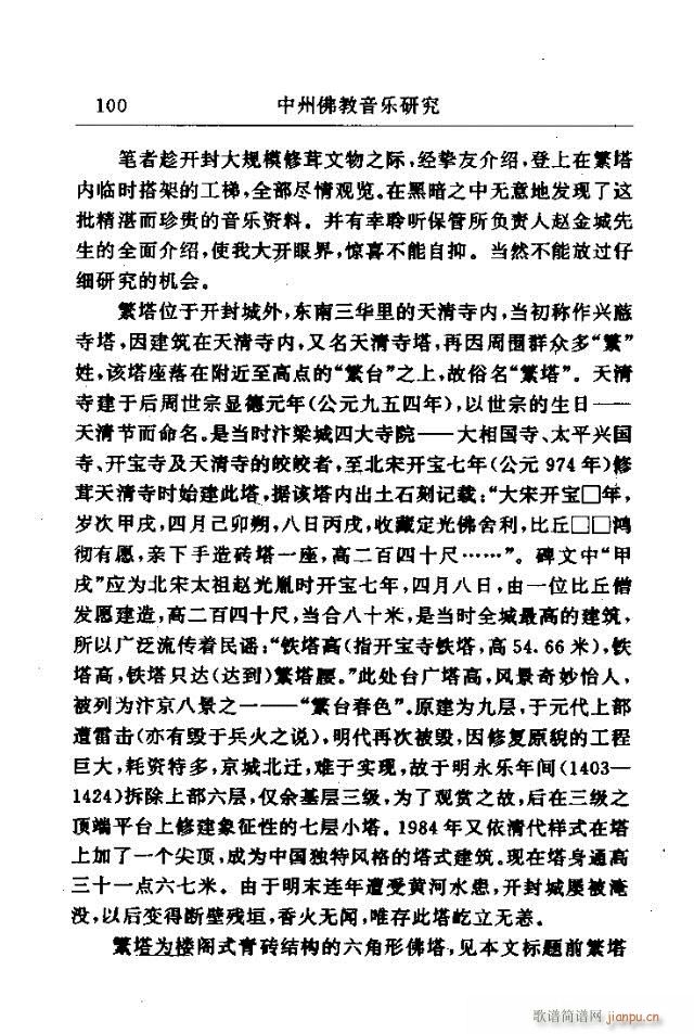 Փ���x��91-120(ʮ�ּ�����)10