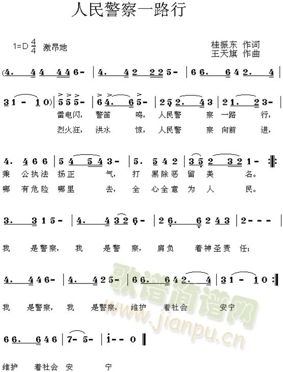 ���񾯲�һ·��(���ָ��V)1