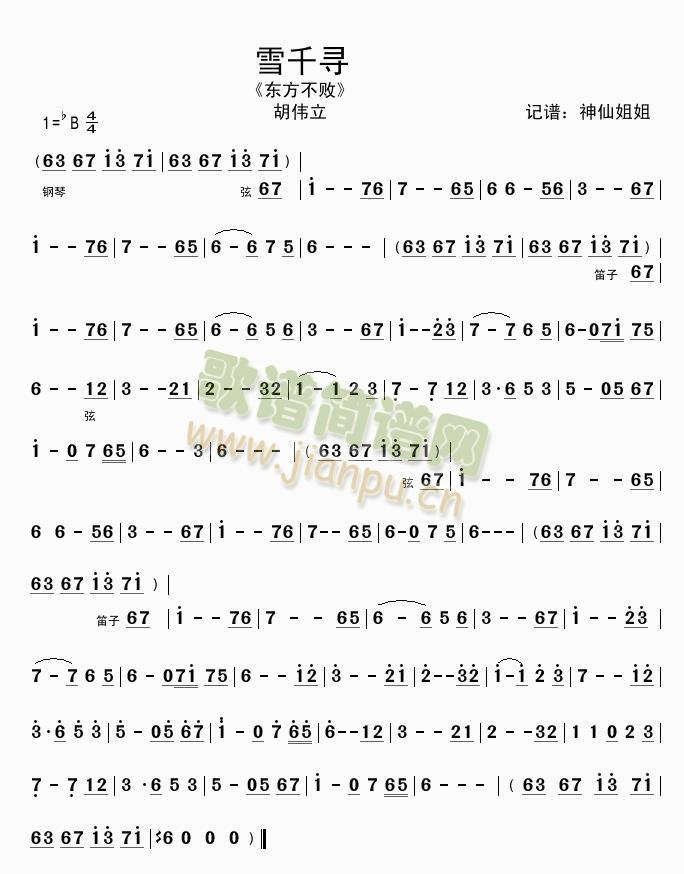 ѩǧ��(���ָ��V)1