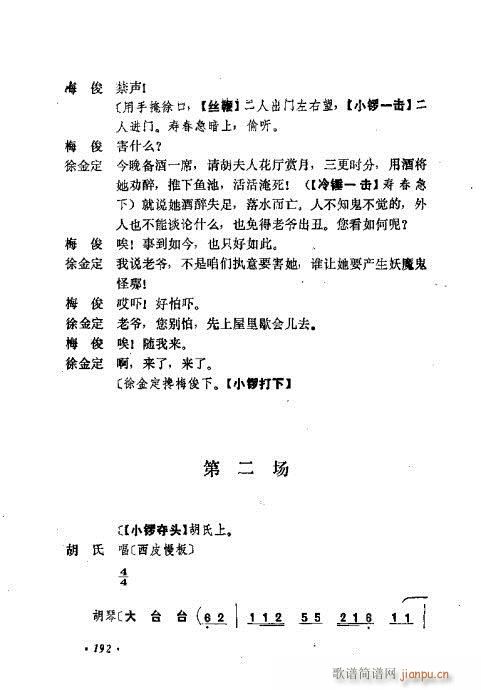 �������Ʉ�Ŀ�C�͵ھż�181-200(�������V)12