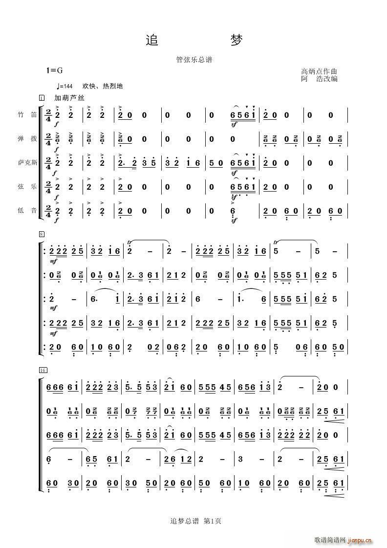 ׷��(m��ng) ���Ҙ�(l�� )(���V)1