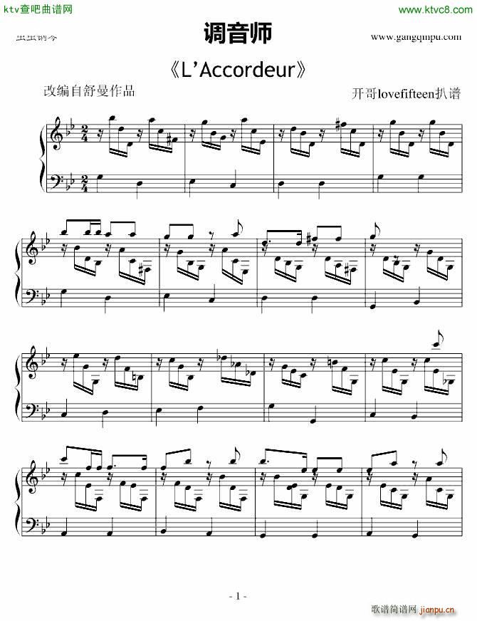 �{�� L Accordeur(����V)1