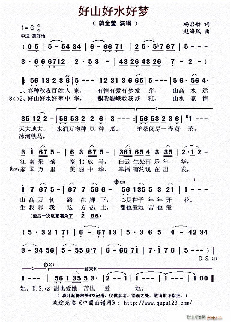 ��ɽ��ˮ�É�(m��ng)(���ָ��V)1