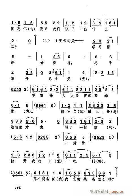 �������381-420(ʮ�ּ�����)12