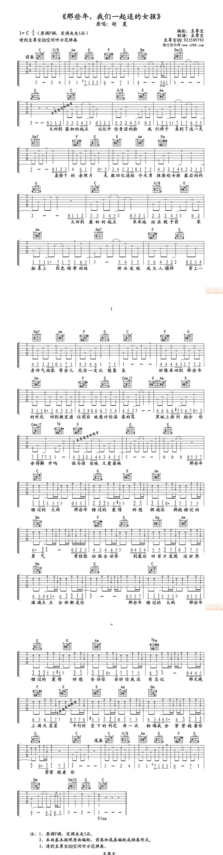 ��Щ�����҂�һ��׷��Ů��(�����V)1