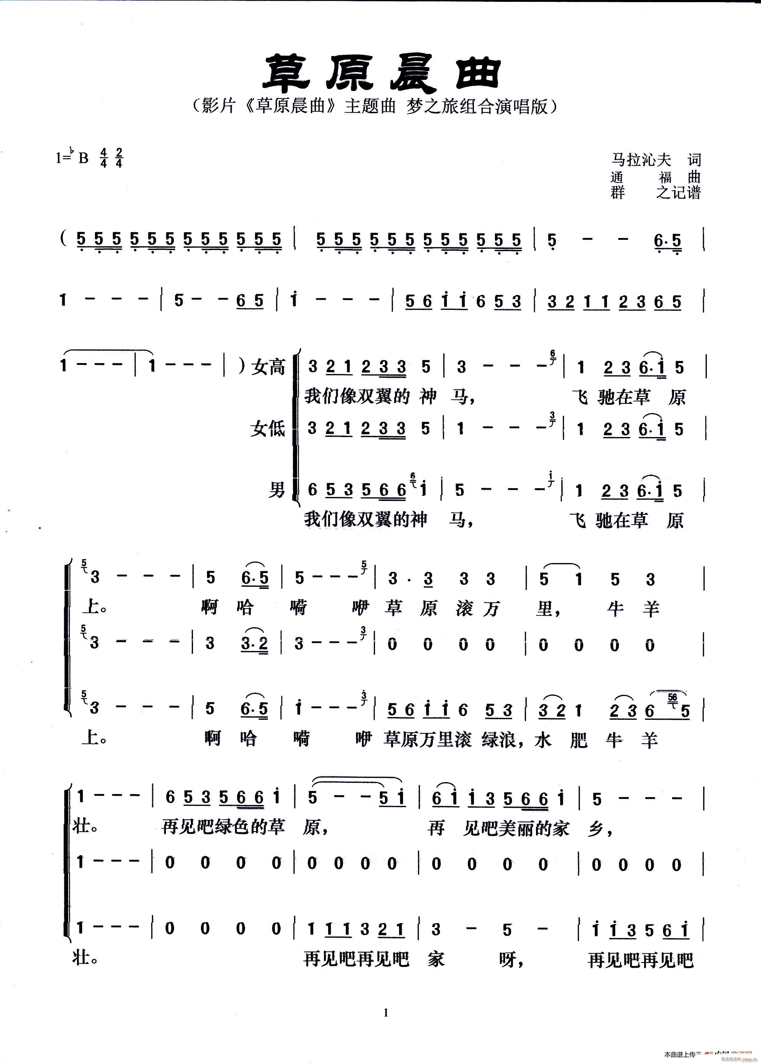 ��ԭ���� ��(m��ng)֮�����س���(ʮ�ּ�����)1