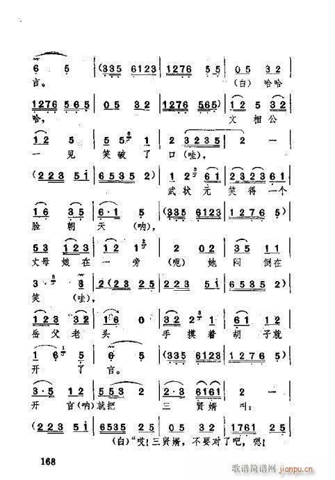 �������141-180(ʮ�ּ�����)28