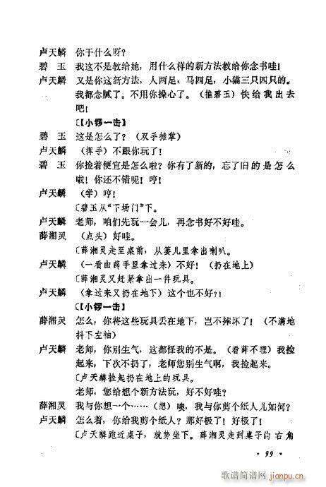 �������Ʉ�Ŀ�C�͵ھż�81-100(�������V)19