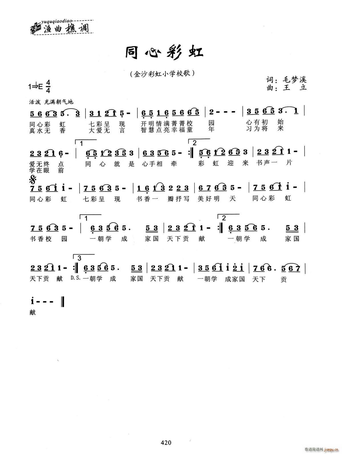 ͬ�Ĳʺ� ��ɳ�ʺ�С�W(xu��)У��(ʮ�ּ�����)1