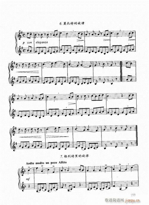 ���ҌW(xu��)С̖181-200(ʮ�ּ�����)19