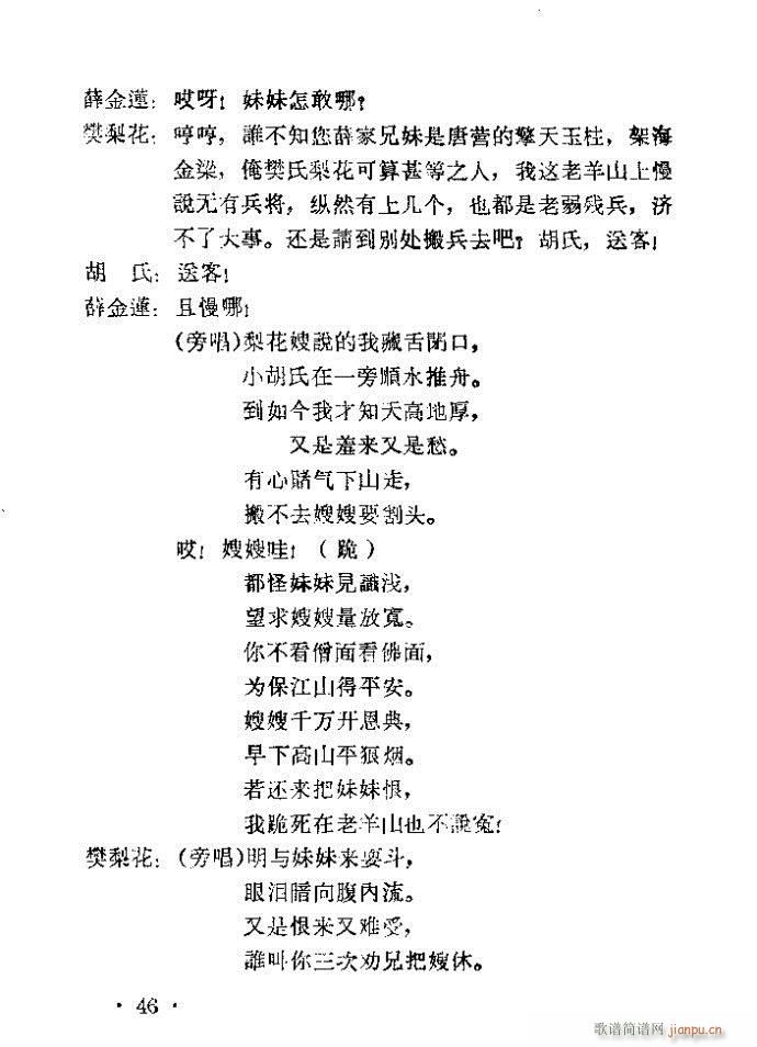 ԥ�� ����ɽ(ԥ�����V)46