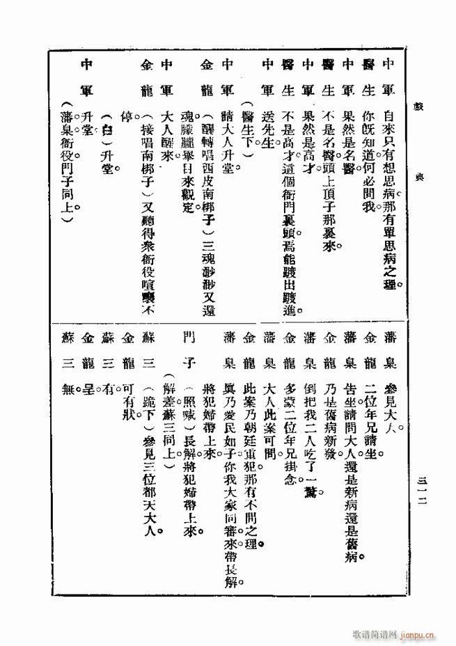 ��� ��һ�� �ڶ��� 301 360(ʮ�ּ�����)12