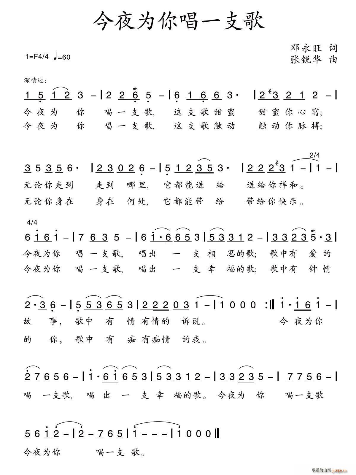 ��ҹ���㳪һ֧��(���ָ��V)1