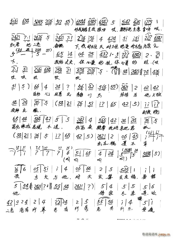 �ҽ�һ��ü��(h��) ��������(ʮ�ּ�����)3