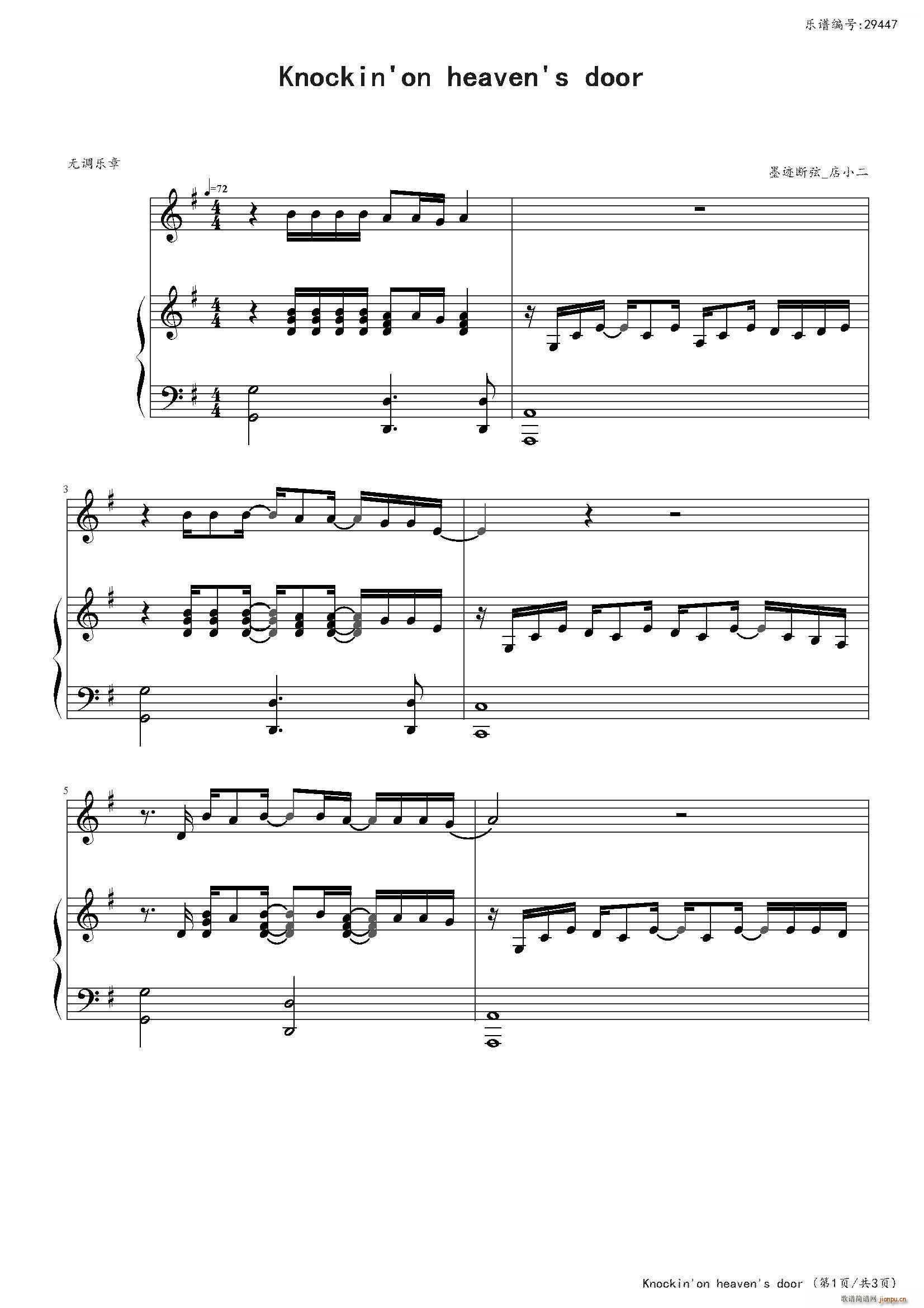 Knockin on Heaven s Door(����V)1