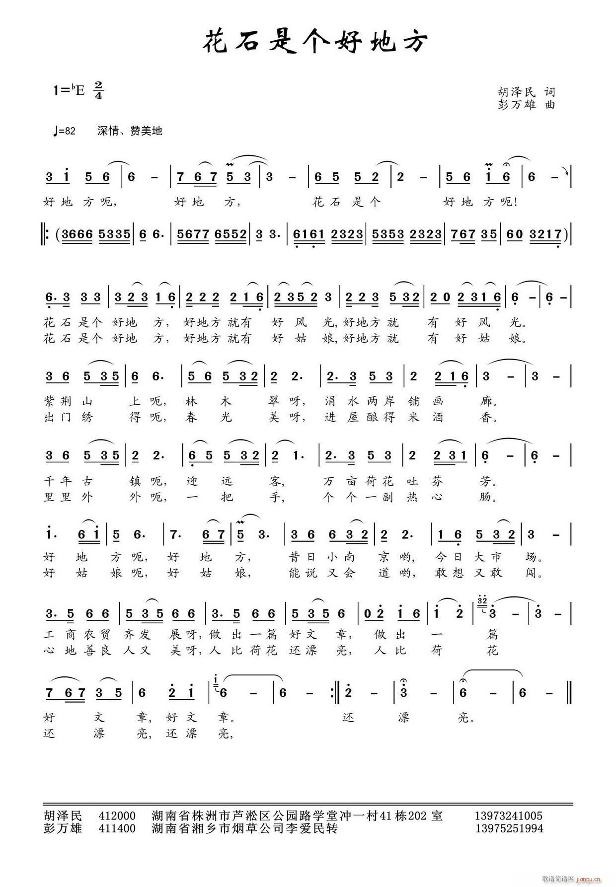 ��ʯ�ǂ�(g��)�õط�(���ָ��V)1