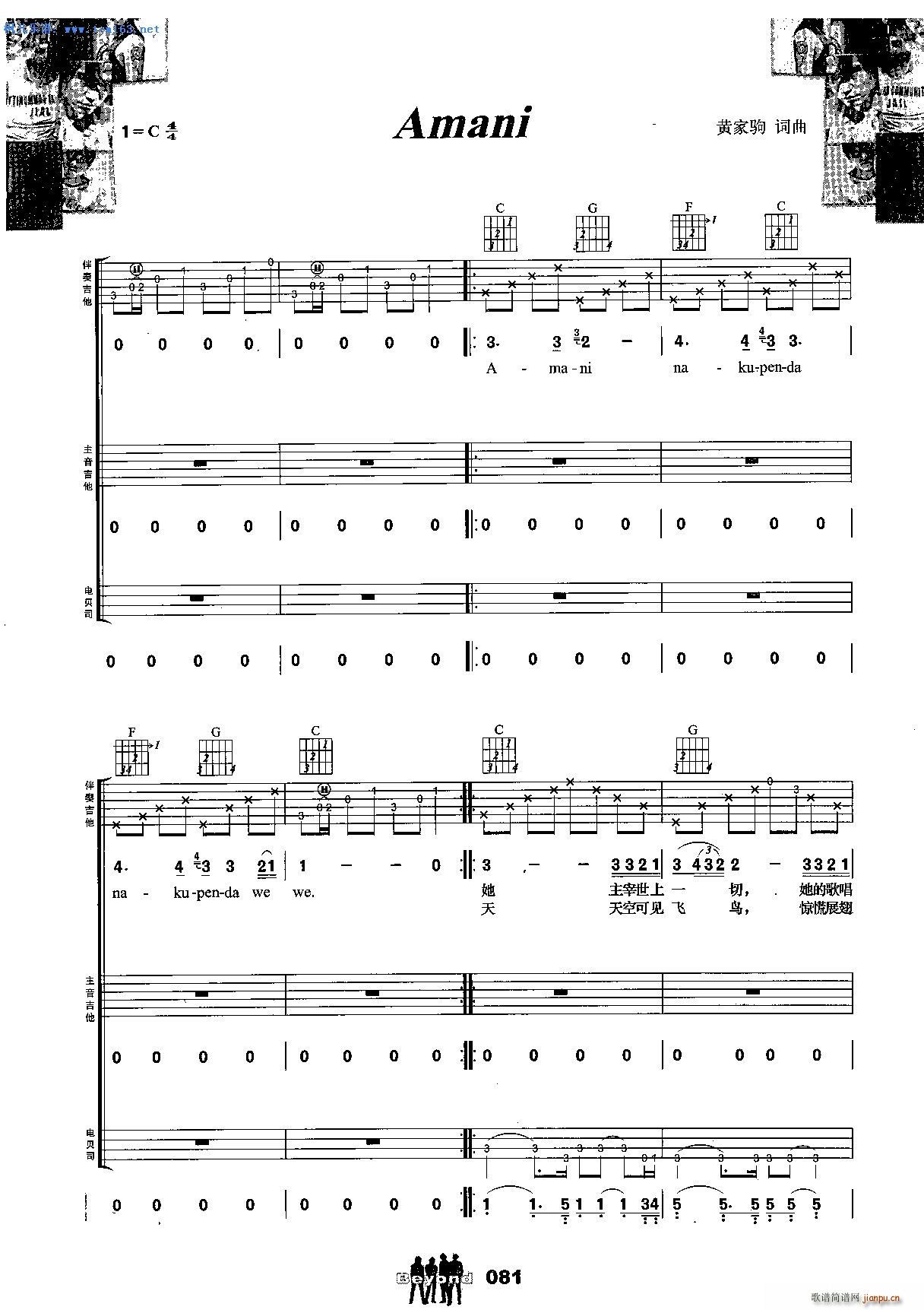 Amani �����(�����V)1