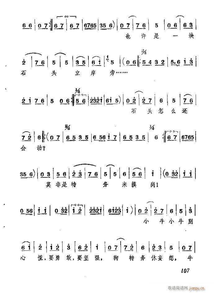 ɽ�|���� ǰ���˼�(���ָ��V)108