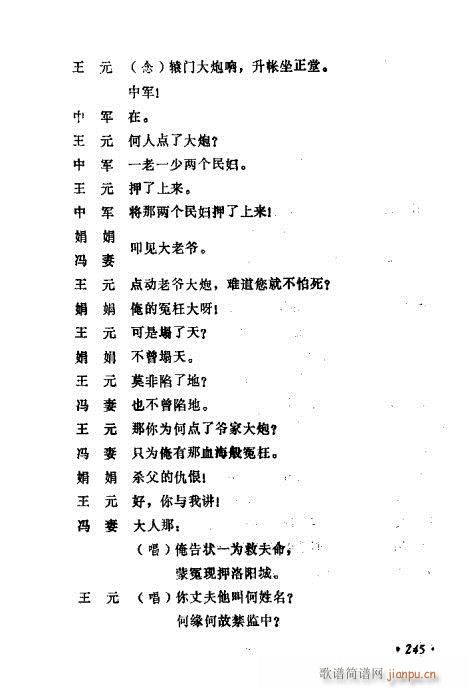 �������ݳ��������x��241-260(ʮ�ּ�����)5