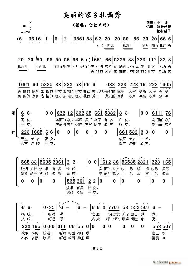 �����ļ��l������ ���鳪(ʮ�ּ�����)1