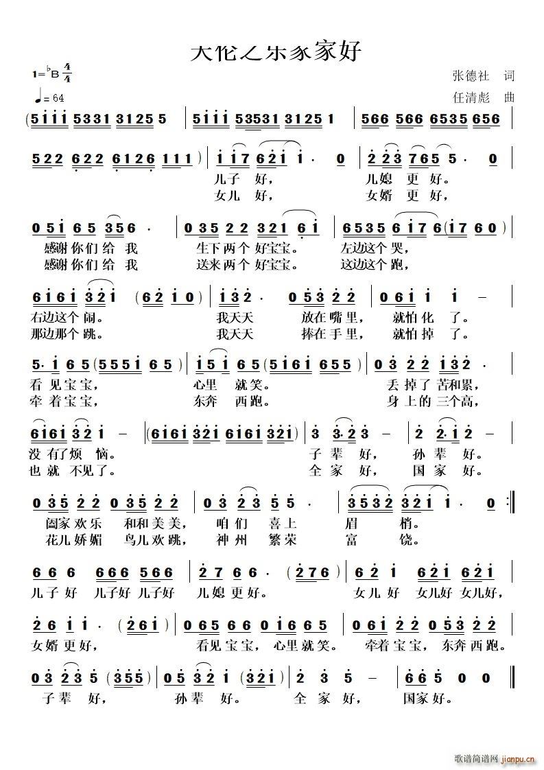 �삐֮��(l�� )�ҼҺ�(���ָ��V)1