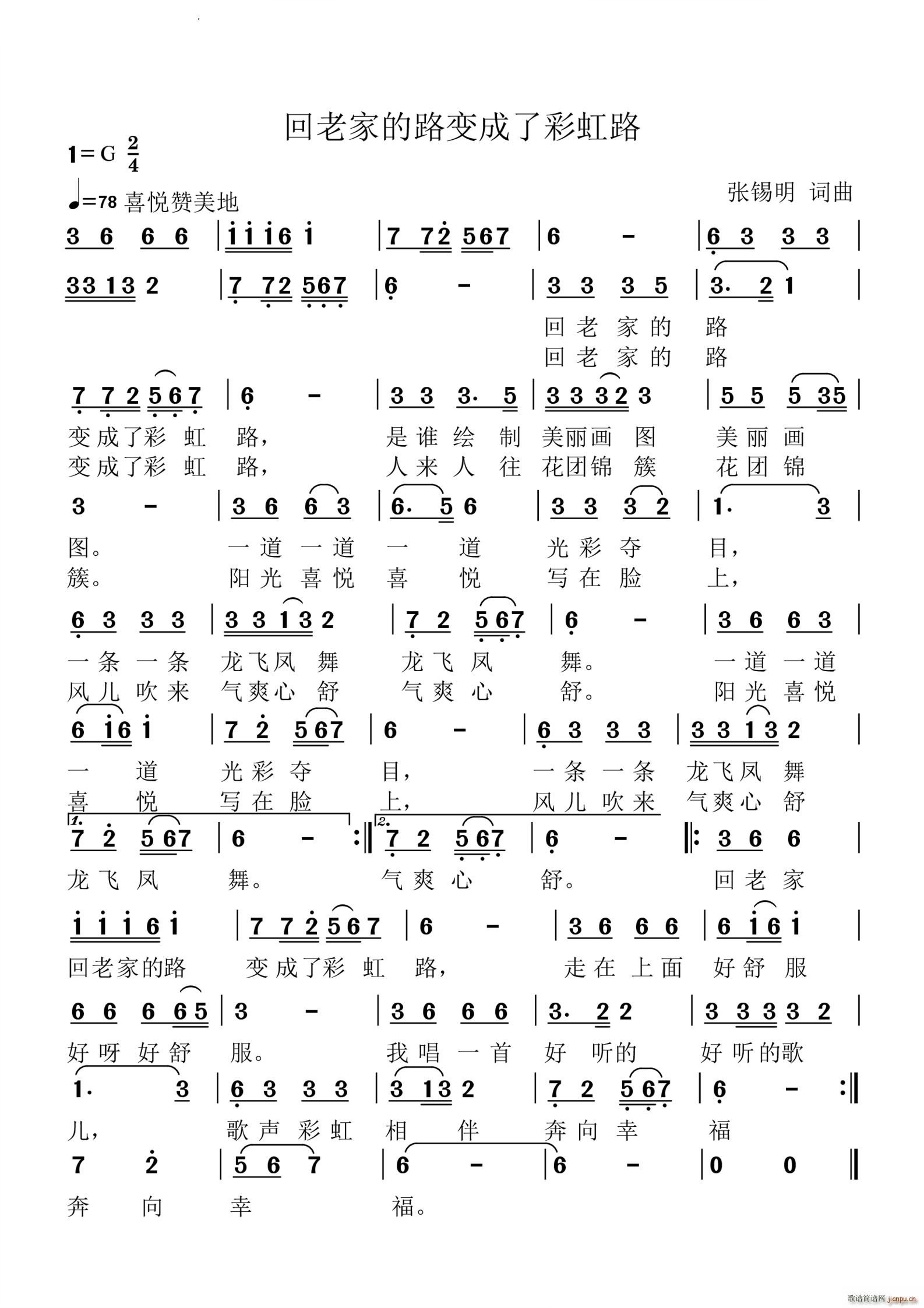 ���ϼҵ�·׃���˲ʺ�·(ʮ�ּ�����)1