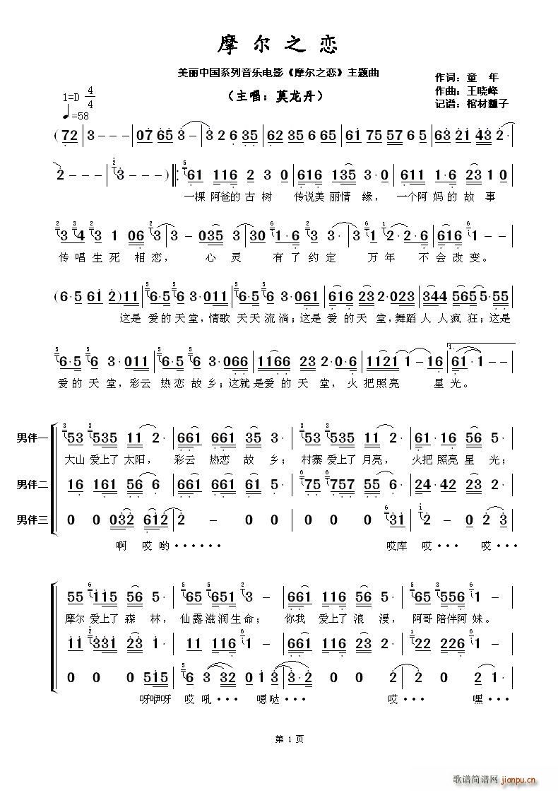 ?Ħ��֮�� �����Ї�ϵ������(l�� )�Ӱ Ħ��֮�� ���}��(ʮ�ּ�����)1