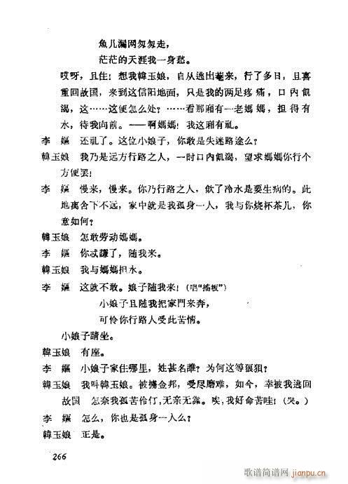 ÷�m���ݳ������x261-280(�������V)6