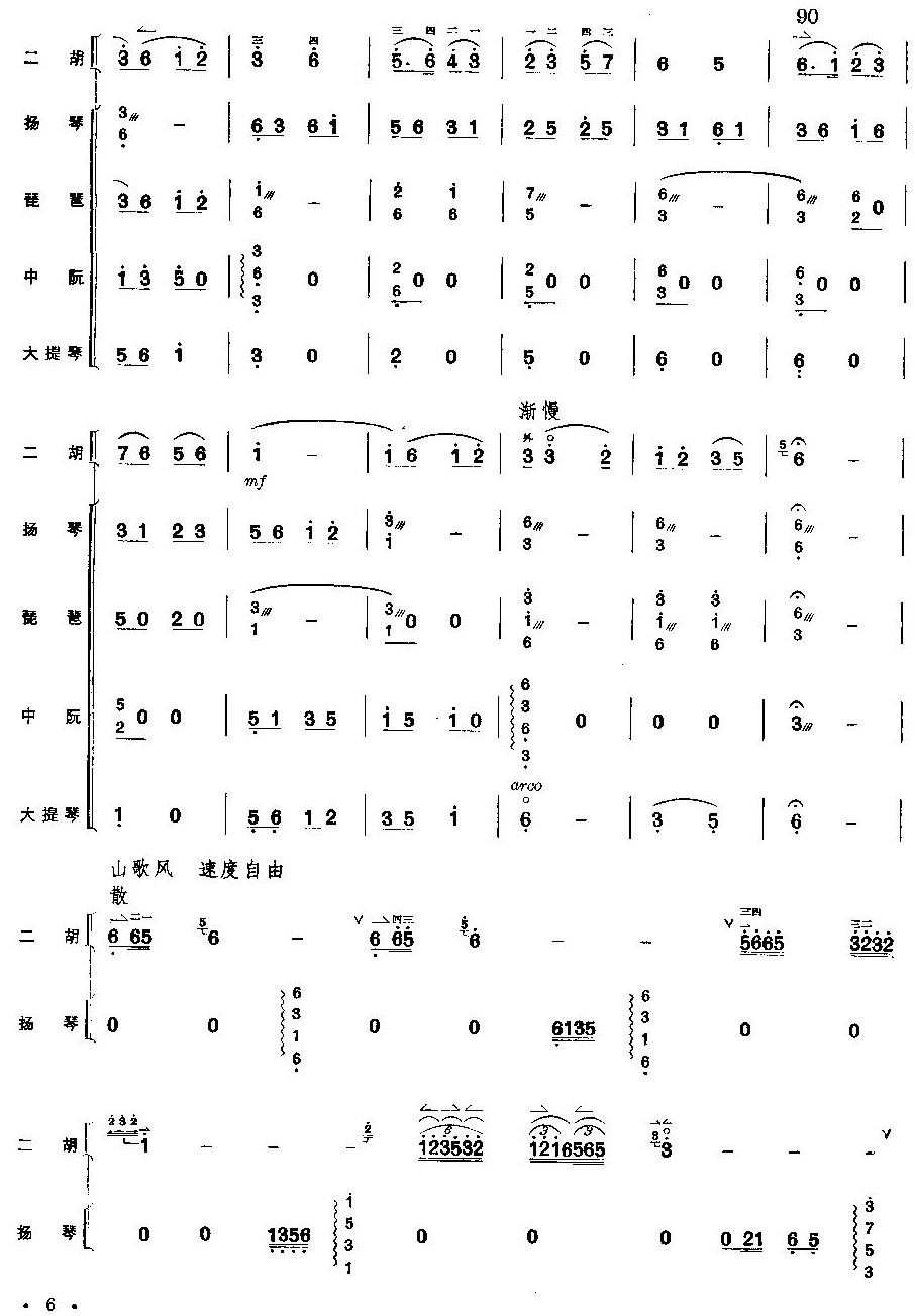 ϲ�͹��Z6(���V)1