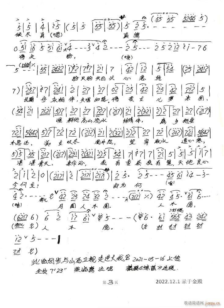 �ф� �@�U �ѱ��ك��I�M(m��n)��(ʮ�ּ�����)3