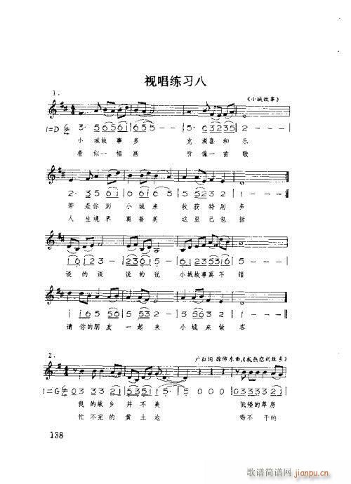 �����ٳ�121-140(ʮ�ּ�����)17