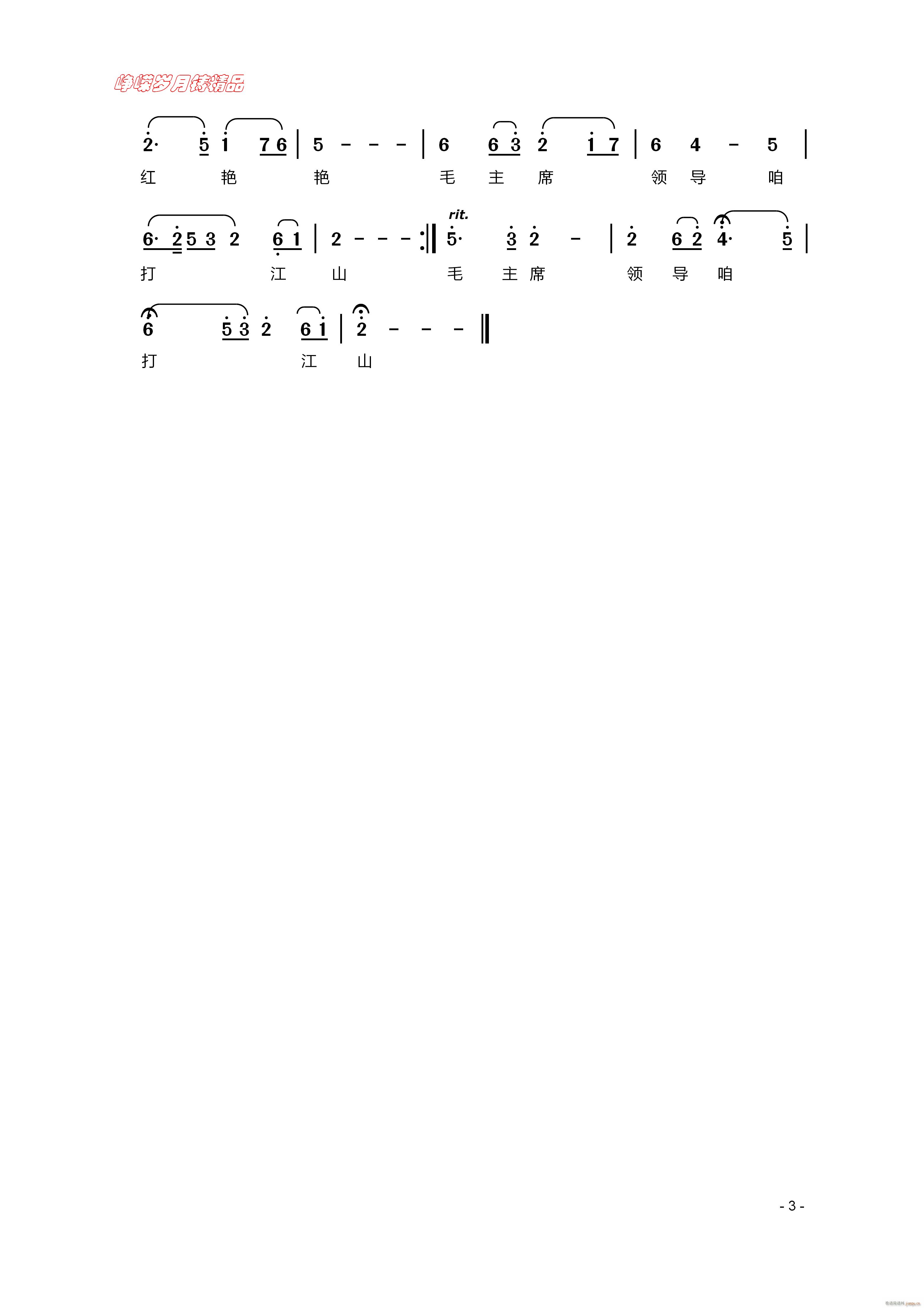 ɽ�����_(k��i)���t�G�G �� ���꾫Ʒ(ʮ�ּ�����)1