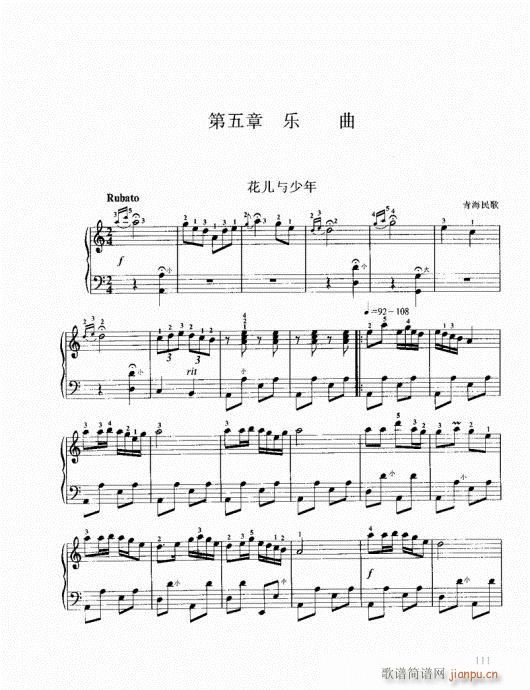 ���ҌW(xu��)���L(f��ng)��101-120(���L(f��ng)���V)11